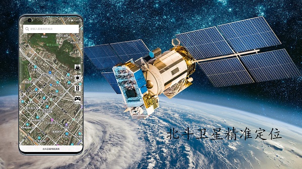 北斗卫星定位导航地图 v3.1.20 安卓版0