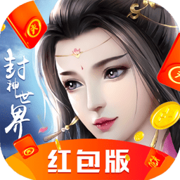 青云决封神世界游戏