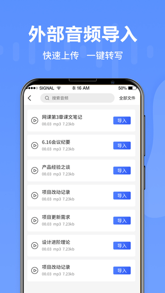 语音转文字专家app v3.8.0 安卓版0