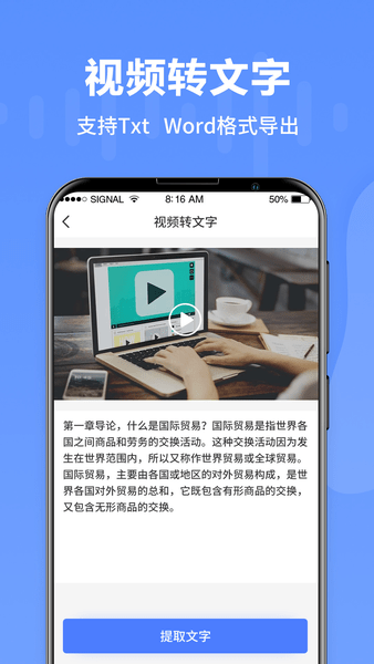 语音转文字专家app v3.8.0 安卓版1
