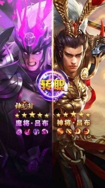 神魔三国录红包版 v1.002 安卓官方版 0