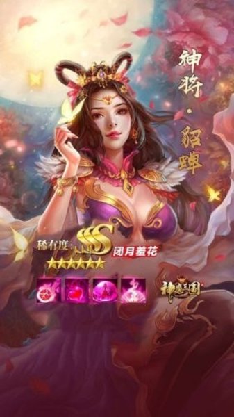 神魔三国录红包版 v1.002 安卓官方版 1