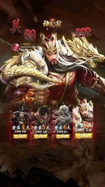三国手游 神魔三国录