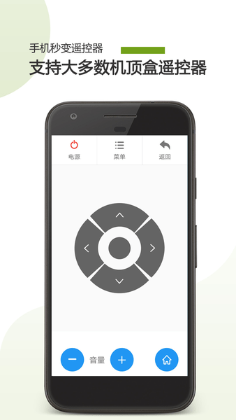 手机电视遥控器app v22.02.14 安卓免费版0