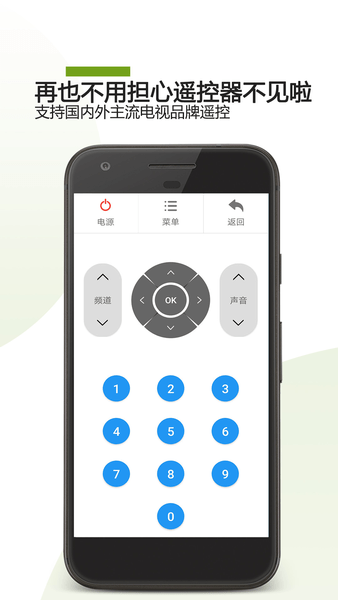 手机电视遥控器app v22.02.14 安卓免费版2