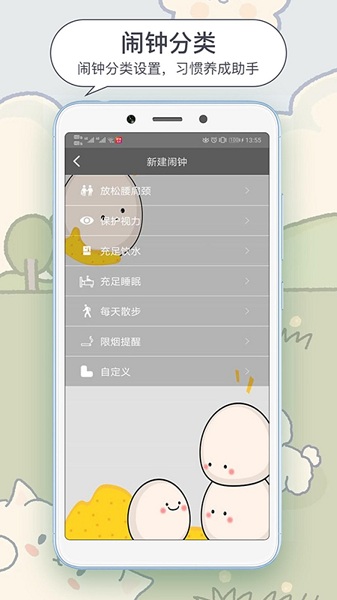 每日闹钟app v4.7.3 安卓版1