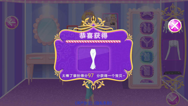 会化妆的灰姑娘中文版 v4.1 安卓版2