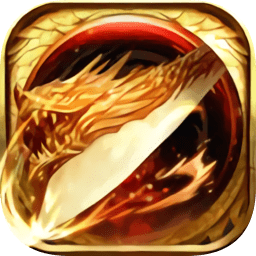 烈焰至尊复古最新版