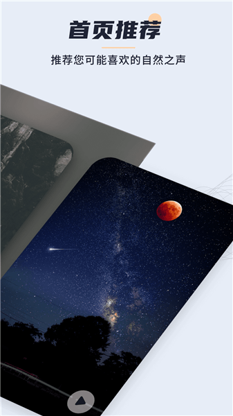 深度睡眠大师下载