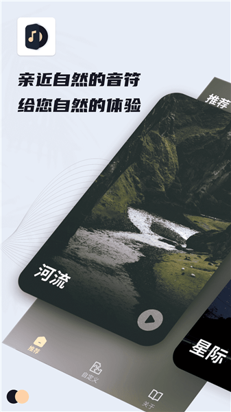 深度睡眠大师软件 v20210201 安卓版0