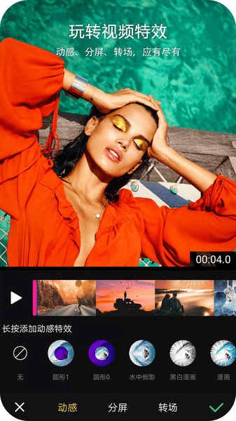 vue视频编辑官方app v1.0.31 安卓最新版0