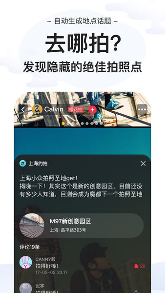 去拍摄影平台 v1.3.6 安卓版1