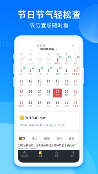 365天气管家app v1.3.0 安卓最新版 0