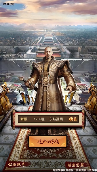 盛世天下手机版 v1.0.1 安卓版0