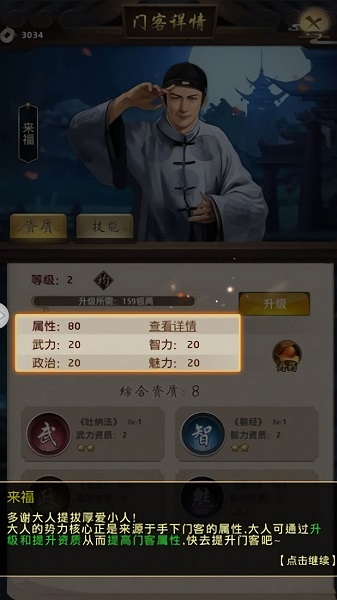 盛世天下手机版 v1.0.1 安卓版2