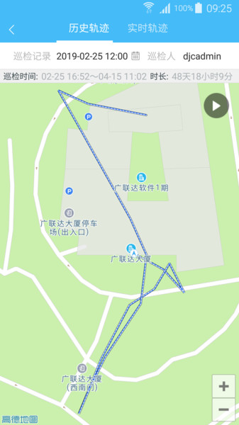 广联达智慧水务app v2.1.14 安卓版2