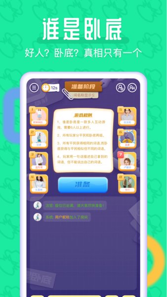 全民约玩聊天交友app v1.7.1 安卓最新版0