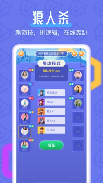 全民约玩app 全民约玩聊天交友app