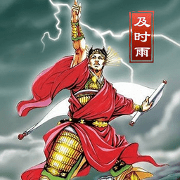 水浒传108将手游