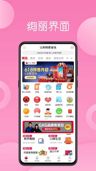 淘大侠官方版 v1.2.32 安卓版0