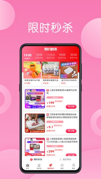 淘大侠官方版 v1.2.32 安卓版1