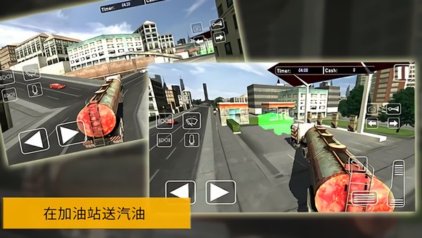 idbs油罐车模拟器2022最新版 v1.2 安卓版0