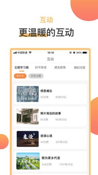 润心学苑app v2.0.0 安卓版0