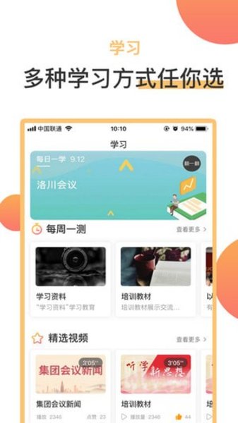 润心学苑app v2.0.0 安卓版2