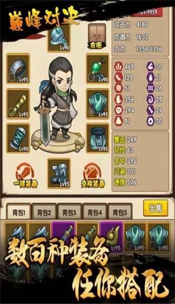 武侠人生模拟器手游 武侠人生模拟器游戏下载