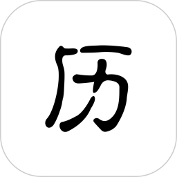 历史今日中国大事件app