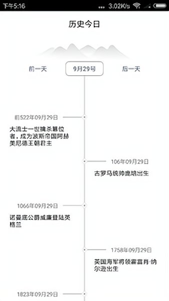 历史今日中国大事件 历史今日大事件