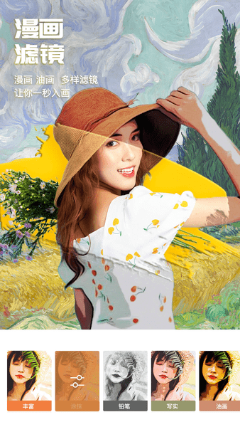 百变P图手机版 v1.3.5.102 安卓官方版 2