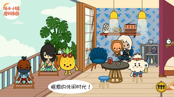 托卡小镇度假乐园游戏 v5.0 安卓版1