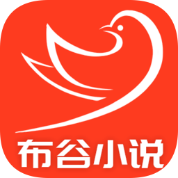 布谷小说免费红包