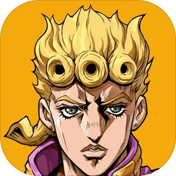 JOJO的奇妙冒险黄金赞歌游戏