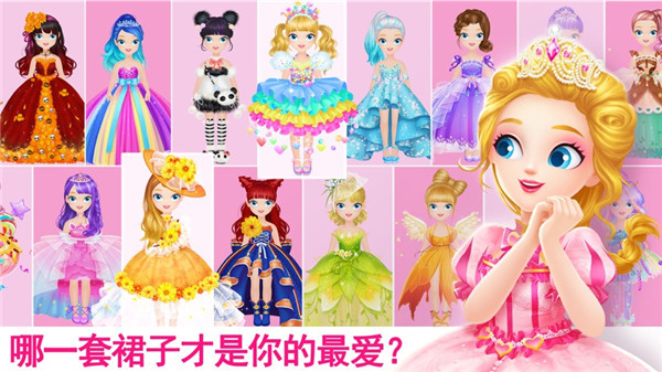 莉比小公主梦幻世界中文版 v1.0.1 安卓版2