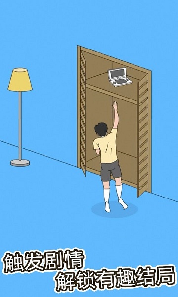 拆家大作战最新版 v1.0.0 安卓版0