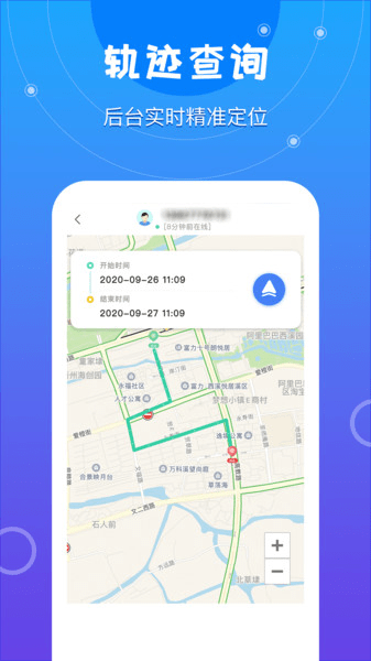 定位寻迹app v1.0.3 安卓版1