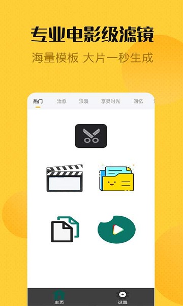 兔子剪辑软件下载 兔子剪辑安卓版