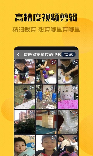 兔子剪辑app v1.0 安卓版1