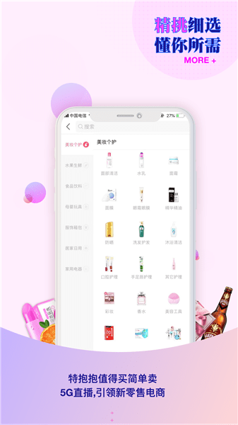 特抱抱苹果版 v3.7.0 ios最新版2