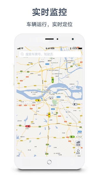 惠龙易通卫星定位监控平台官方版 v4.9.7 安卓版0