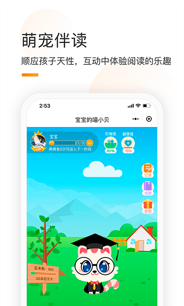 童书通 童书通app
