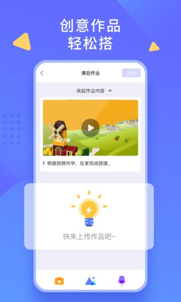 克乐思机器人软件 v1.2.5 安卓最新版1