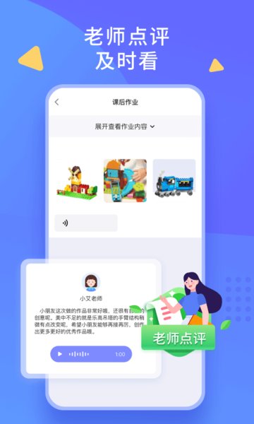 克乐思机器人软件 v1.2.5 安卓最新版2