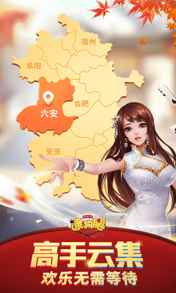 逮狗腿同城游 v4.4.20200927 安卓版0