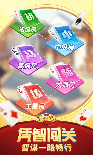 逮狗腿同城游 v4.4.20200927 安卓版1