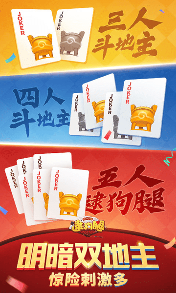 逮狗腿同城游 v4.4.20200927 安卓版2