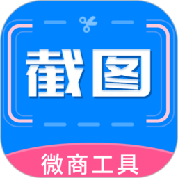 截图助手安卓下载