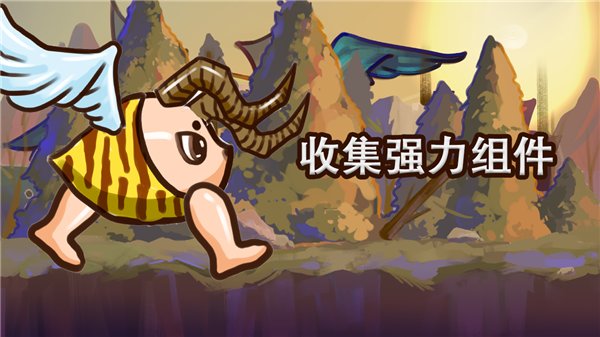 狂野进化手游 v1.0 安卓版2